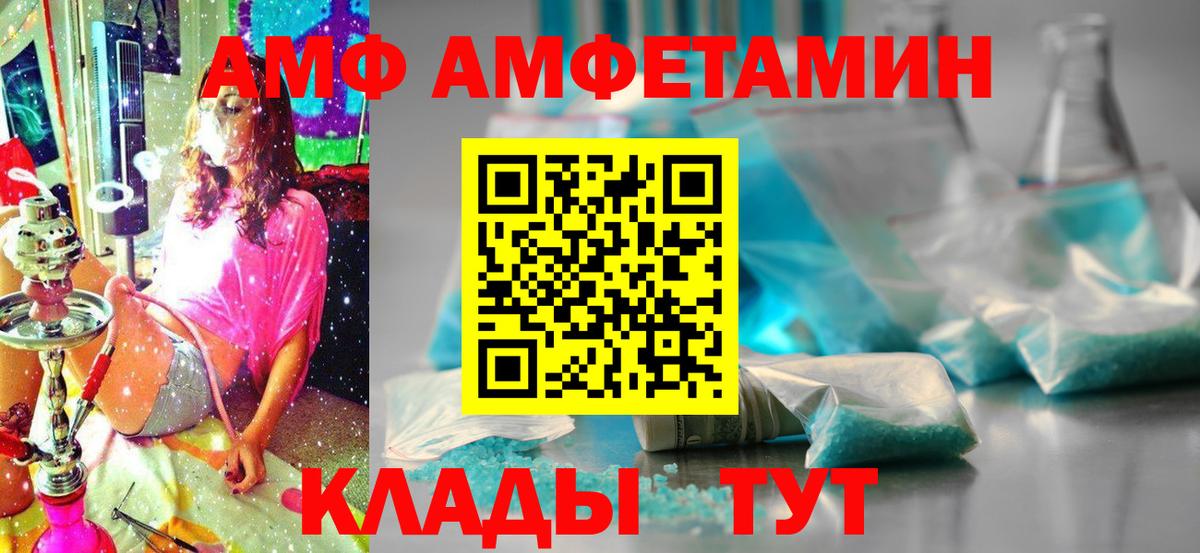 Амфетамин  Amphetamine VHQ  Вход с VPN  Лосино-Петровский  АМФЕТАМИН 