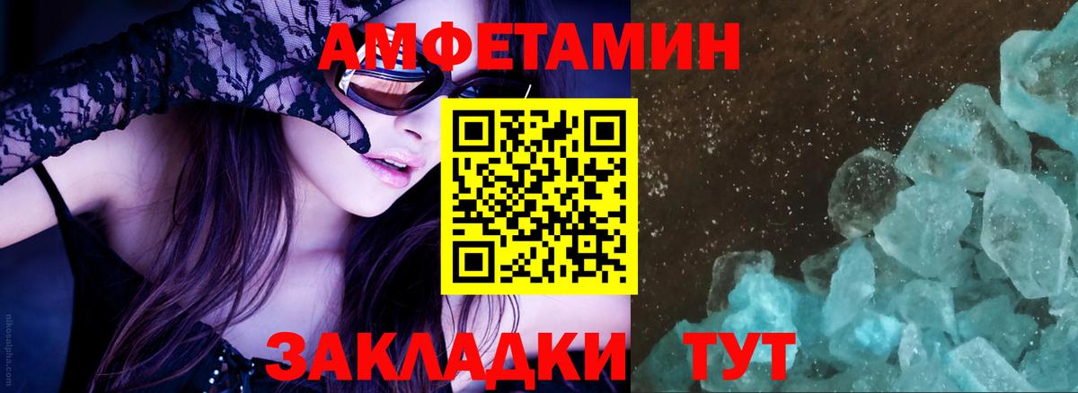Амфетамин Розовый Лосино-Петровский