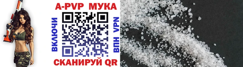 A-PVP СК  купить наркотик  hydra ТОР  Лосино-Петровский 