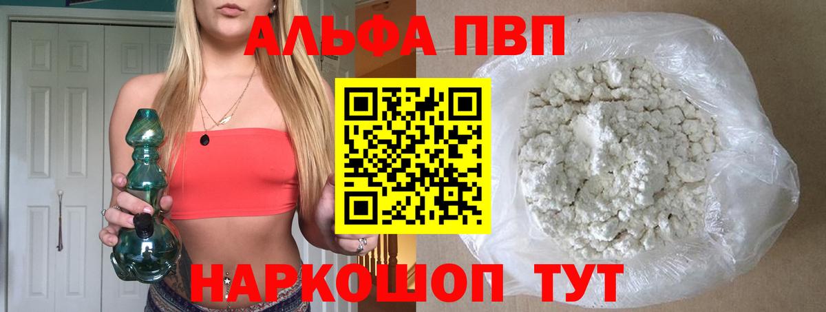 Альфа ПВП Crystall  Вход с VPN  А ПВП СК КРИС  Лосино-Петровский 