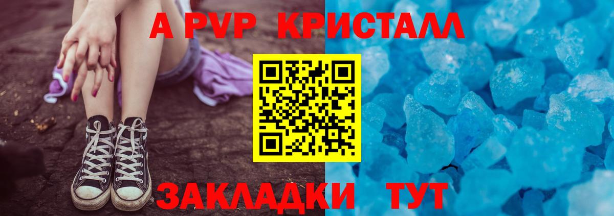Alfa_PVP Соль Лосино-Петровский