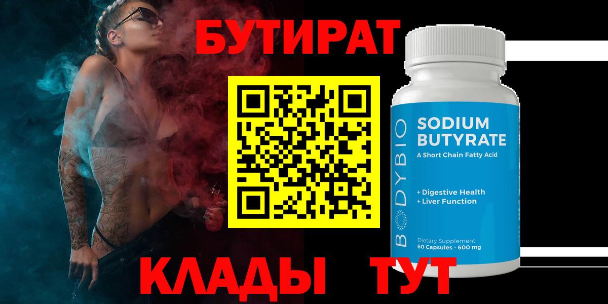 Бутират оксибутират Лосино-Петровский