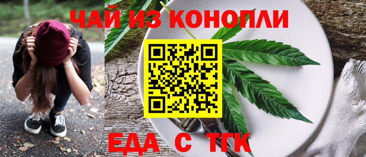 Лосино-Петровский  Печенье с ТГК марихуана  Вход с VPN 
