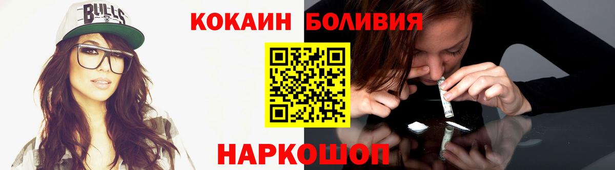 COCAIN  сколько стоит  Вход с VPN  КОКАИН 97%  Лосино-Петровский  COCAIN VHQ 