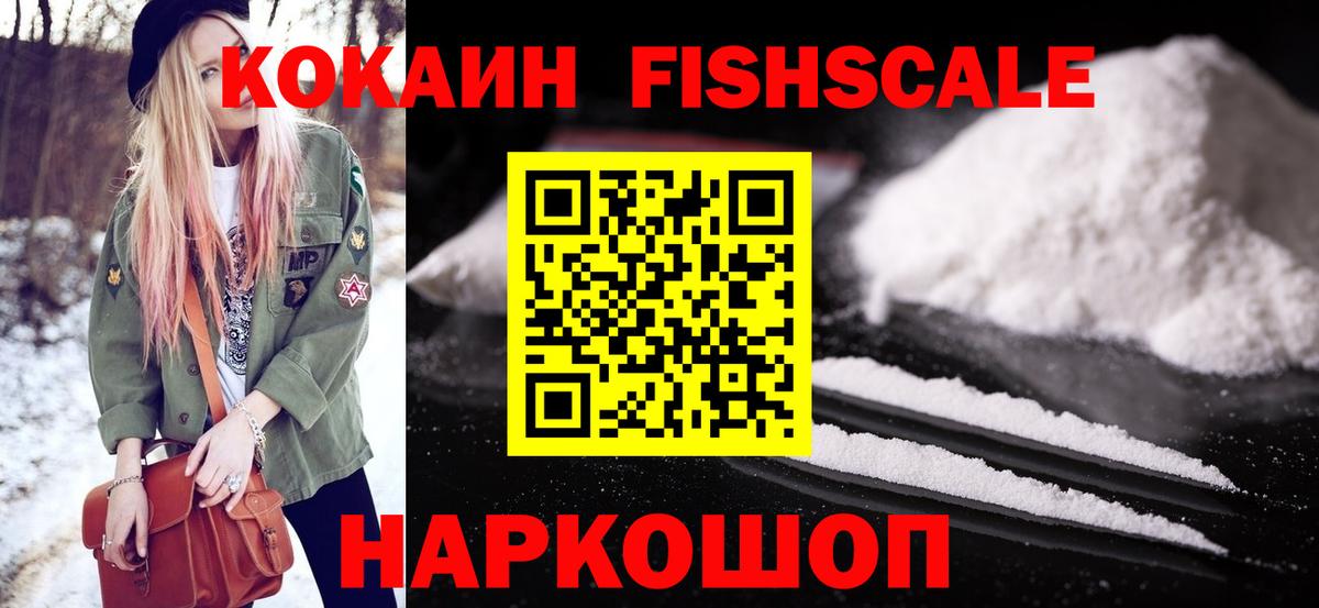 COCAIN 98% Лосино-Петровский