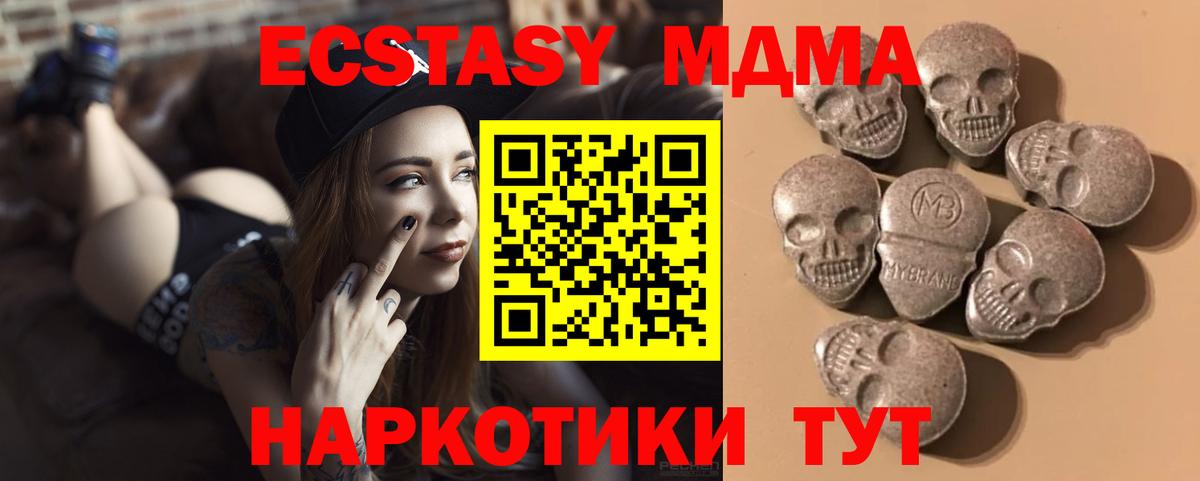 Экстази MDMA Лосино-Петровский