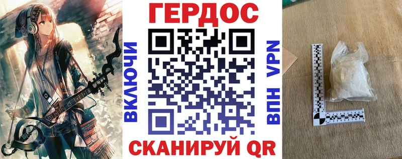 ГЕРОИН VHQ  Лосино-Петровский 