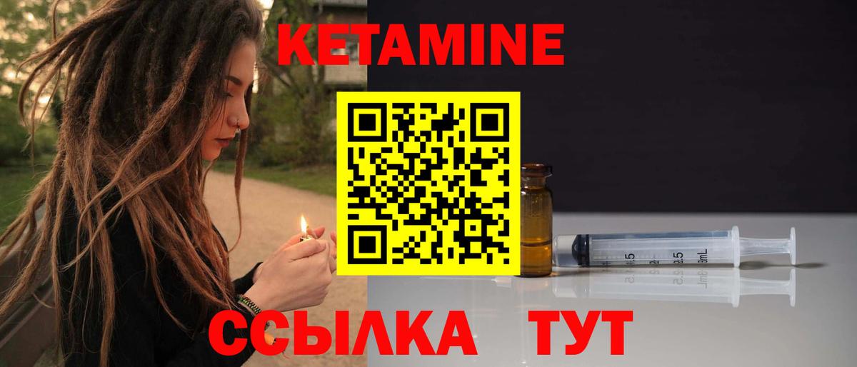 КЕТАМИН VHQ  Вход с VPN  КЕТАМИН VHQ  Лосино-Петровский 
