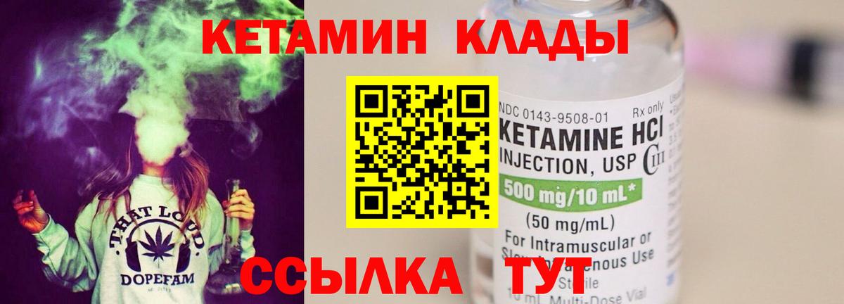 Кетамин VHQ Лосино-Петровский