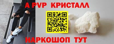 apvp Донецк