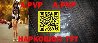apvp Донецк