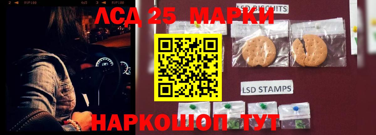 LSD-25 экстази кислота Лосино-Петровский