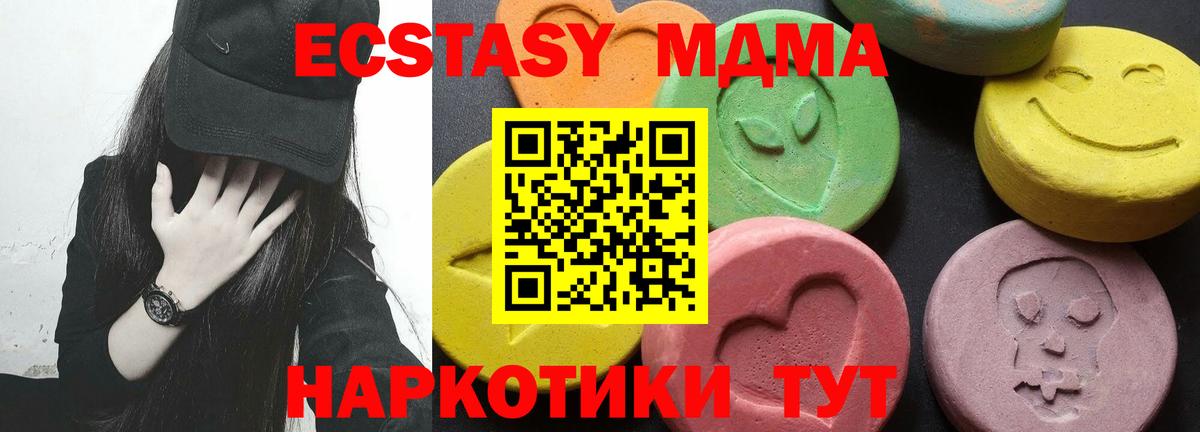 МДМА Molly  MDMA  Лосино-Петровский  Вход с VPN  МДМА молли 