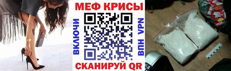 МЕФ кристаллы Лосино-Петровский