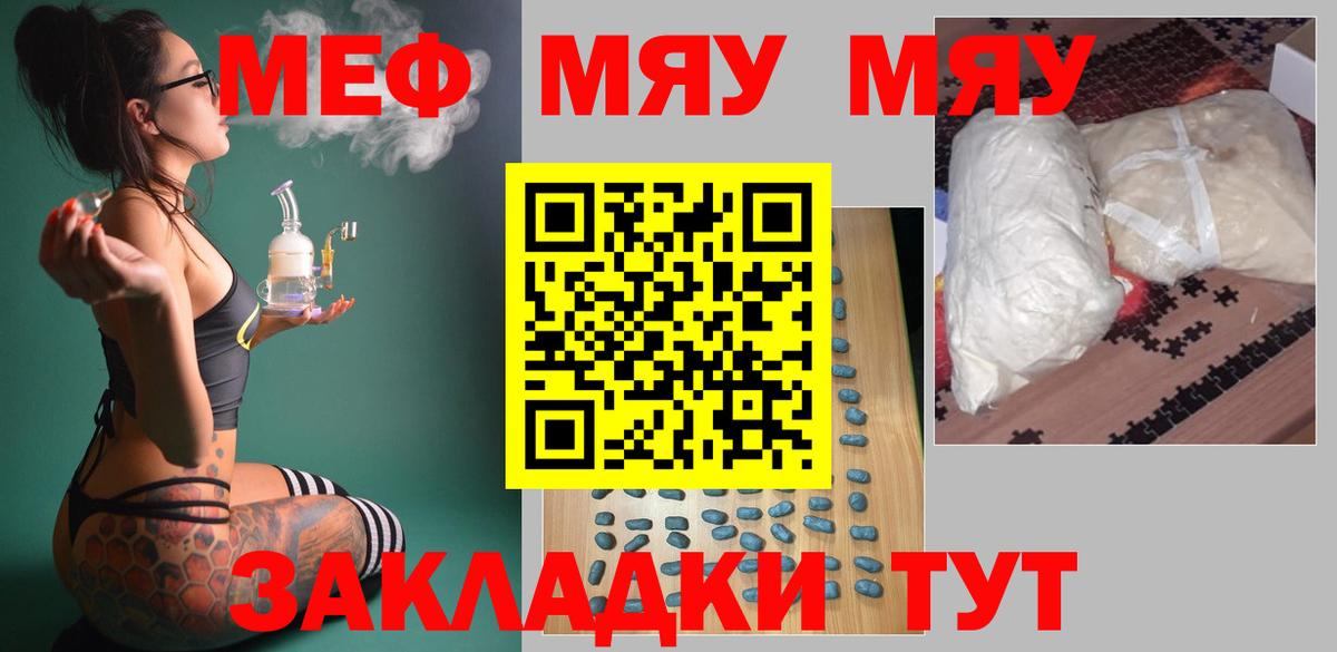 Меф кристаллы  МЯУ-МЯУ 4 MMC  Мефедрон  Лосино-Петровский  купить   Вход с VPN 
