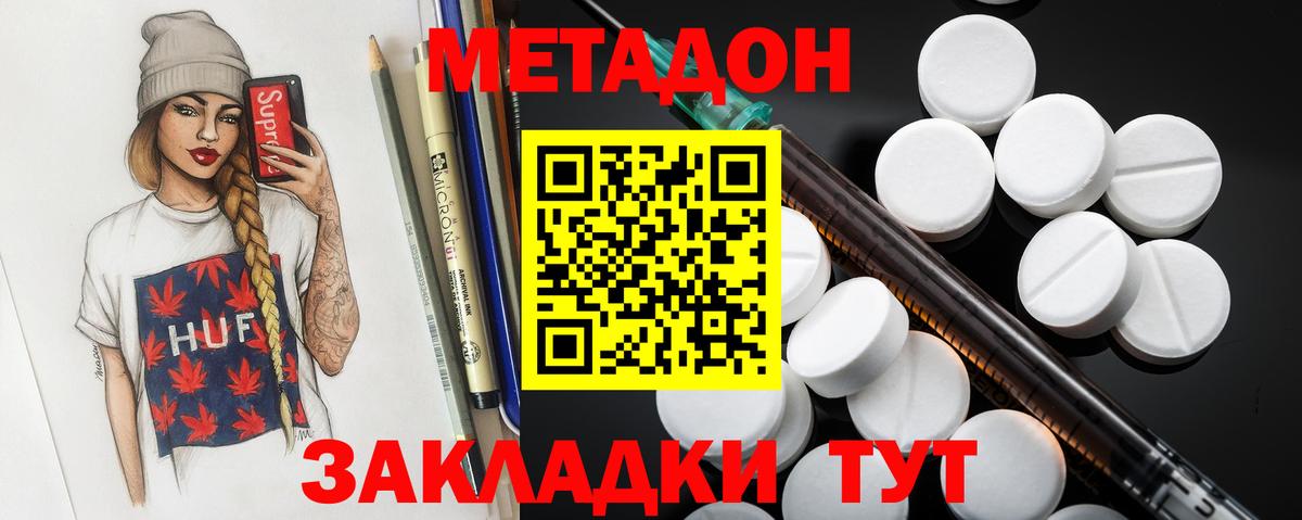 mega   Метадон methadone  Вход с VPN  Метадон мёд  Лосино-Петровский 