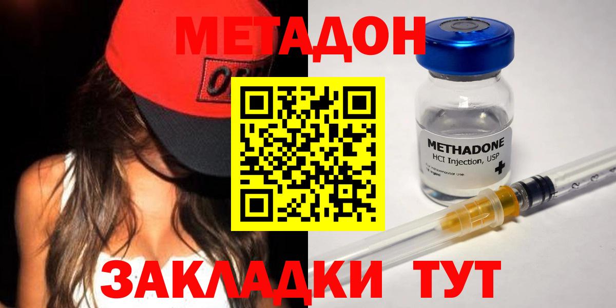 МЕТАДОН мёд Лосино-Петровский