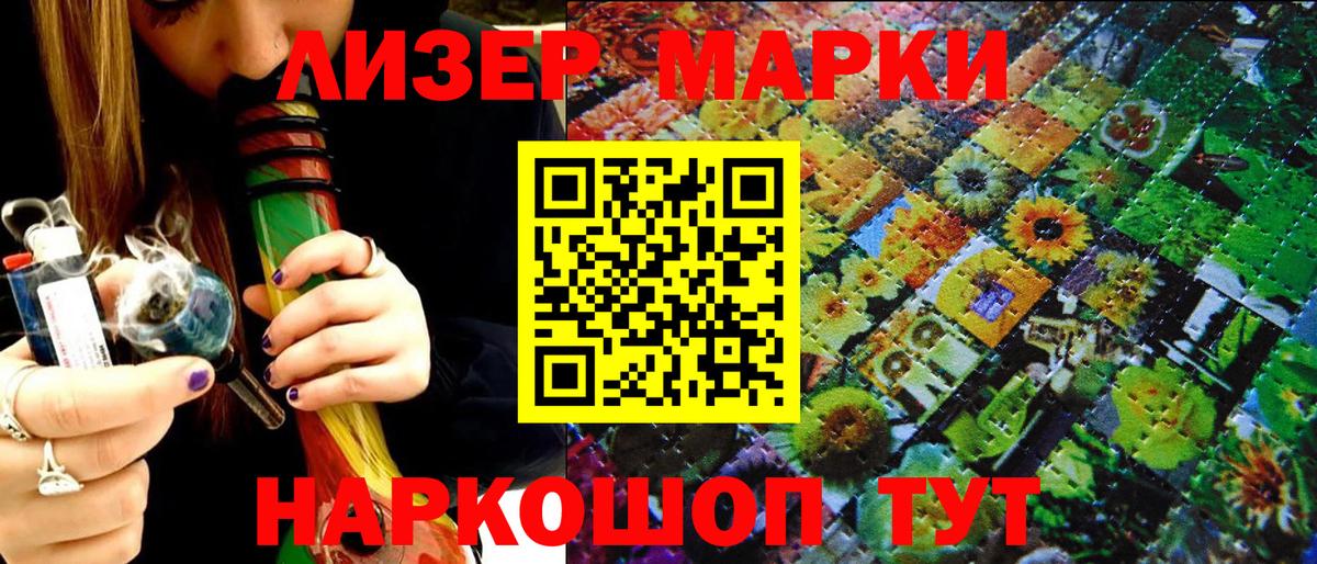 Марки NBOMe 1,8мг  Вход с VPN  Лосино-Петровский 