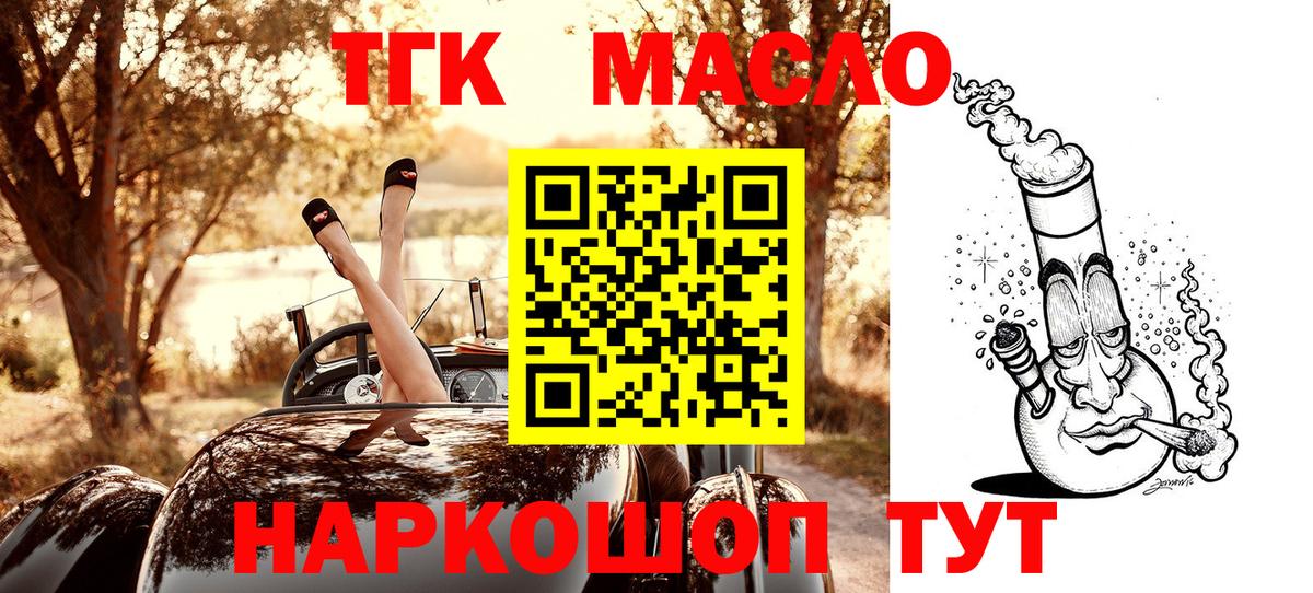 ТГК вейп  Дистиллят ТГК вейп с тгк  Вход с VPN  Лосино-Петровский 